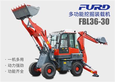 FBL36-30兩頭忙挖掘裝載機，工程用一體機